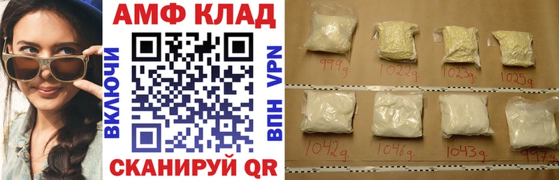 Купить закладки  Ермолино  АМФЕТАМИН 98% 