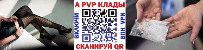 Alfa_PVP Crystall Ермолино