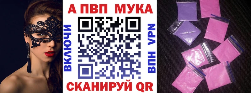 Купить  Ермолино  APVP кристаллы 