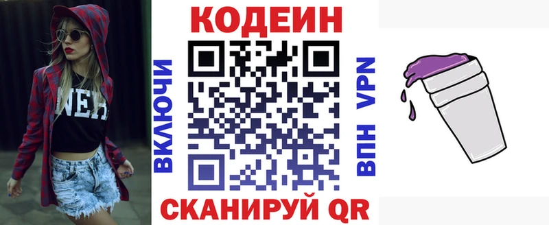 Купить где  Ермолино  Кодеиновый сироп Lean Purple Drank 