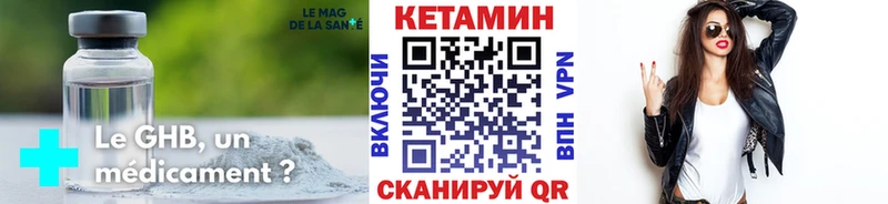 КЕТАМИН ketamine  Купить где  Ермолино 