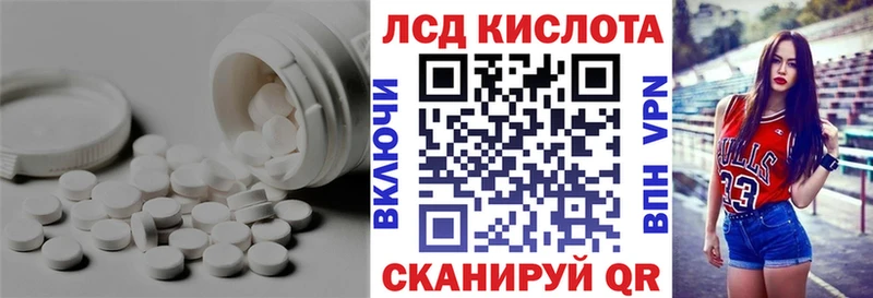 Лсд 25 экстази кислота  Купить где  Ермолино 