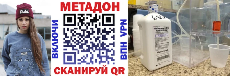 МЕТАДОН белоснежный  Купить  Ермолино 